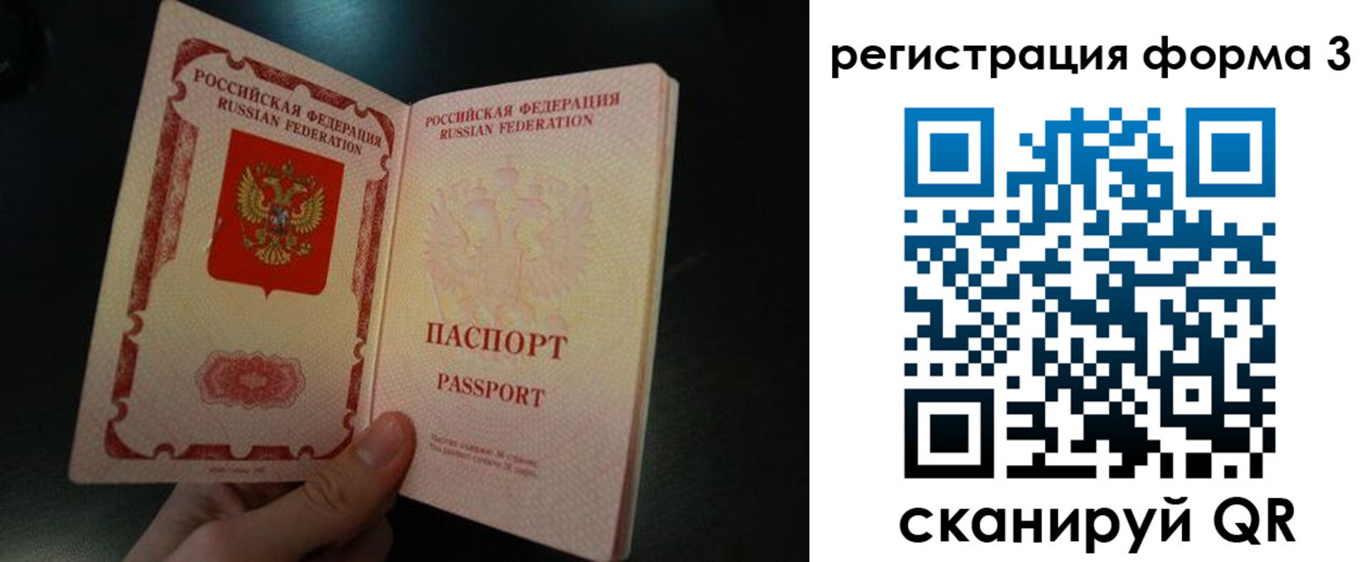 временная прописка в Хотьково