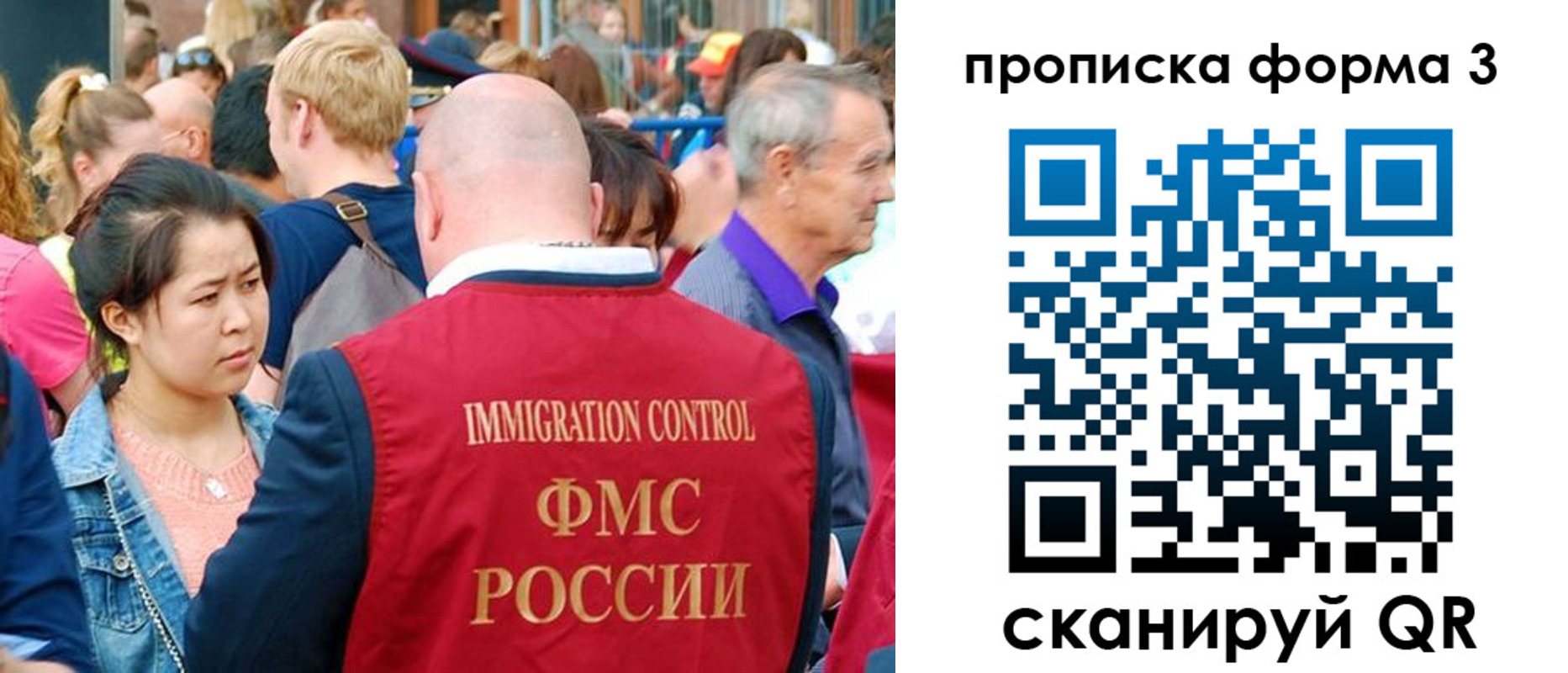 временная регистрация в Хотьково