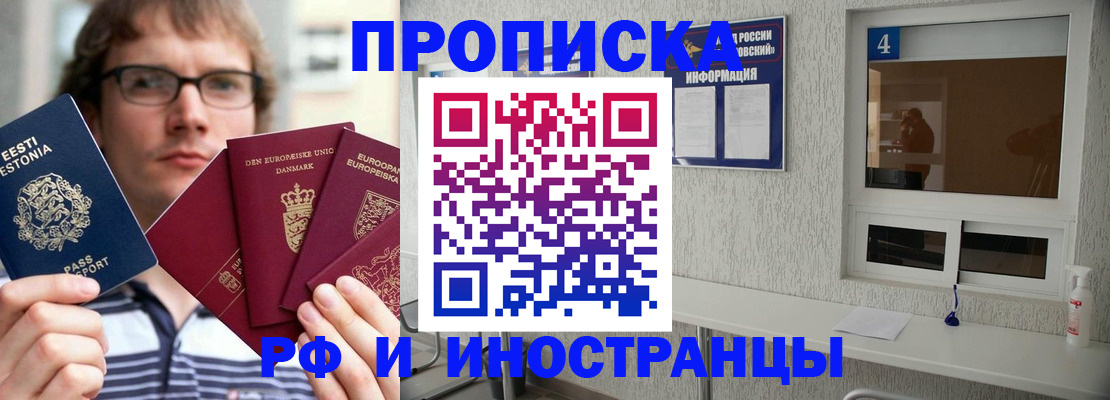 временная регистрация госуслуги в Хотьково