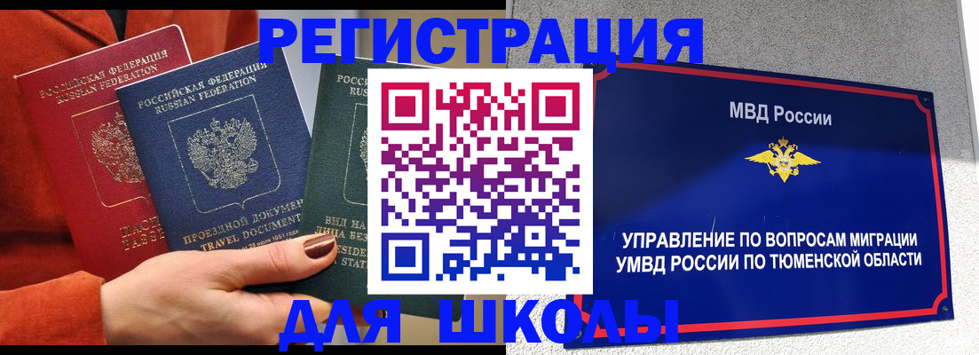 временная регистрация законно в Хотьково