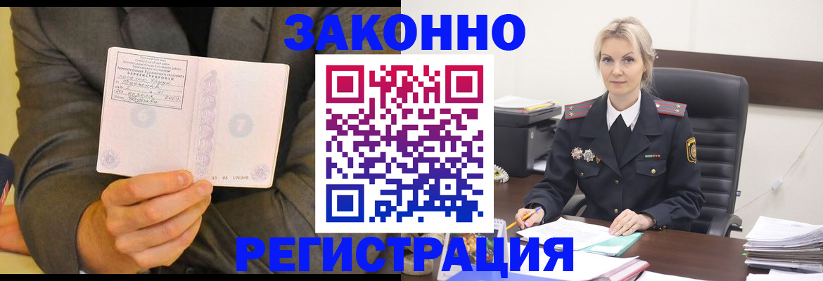 временная регистрация в Хотьково