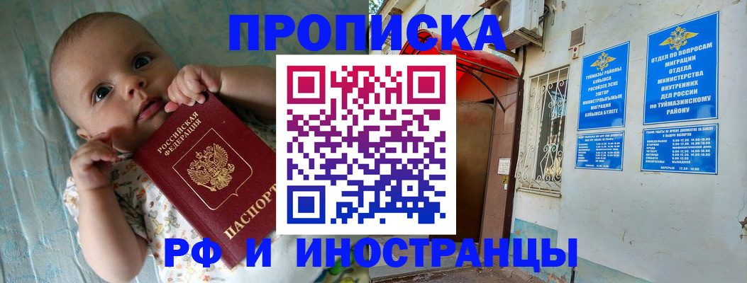 найти адрес прописки в Хотьково
